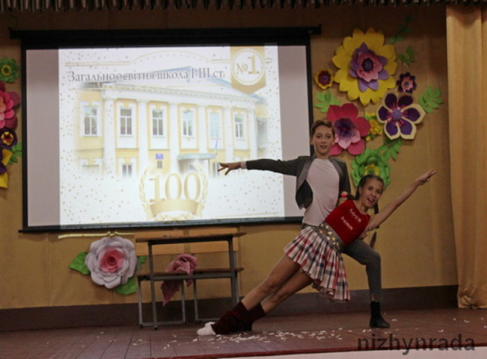 Як Ніжинська ЗОШ №1 відзначила свій 100-річний ювілей. Фото