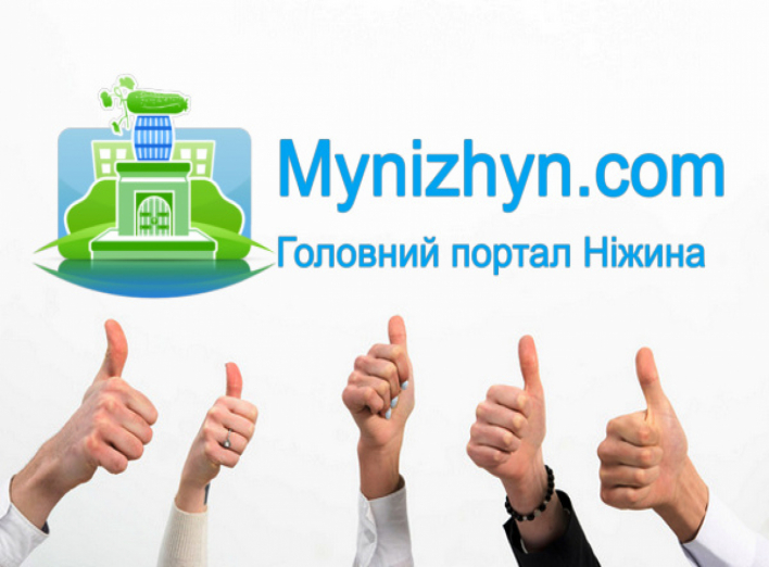Відвідуваність Mynizhyn.com збільшилася вдвічі: рекламні можливості сайту