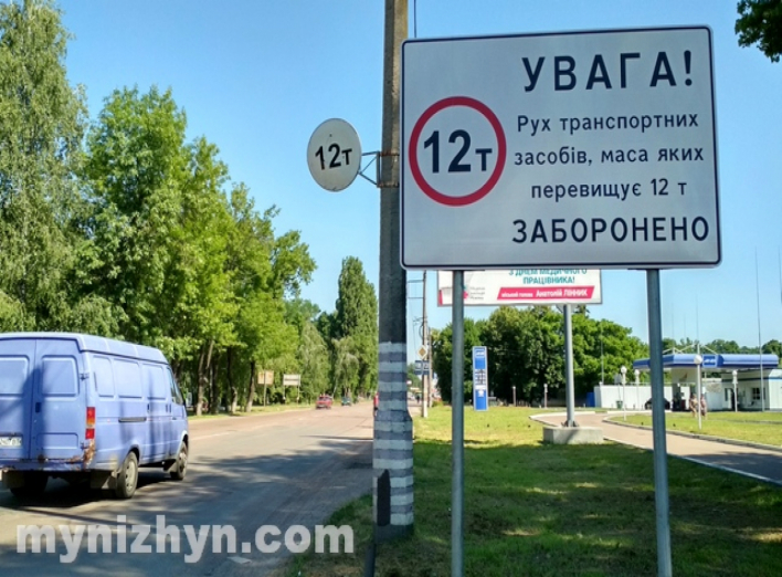 Вже не 12, а 18 тон. Де і які вантажівки можуть їздити Ніжином?