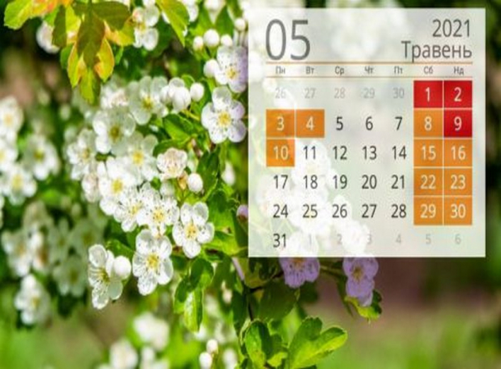 Скільки і коли відпочиватимуть ніжинці в травні? 