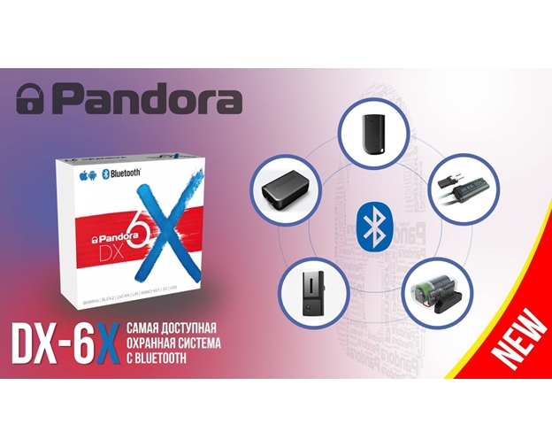 Особенности противоугонной системы Pandora dx-6x