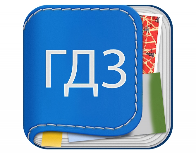 5 причин відвідати портал з ГДЗ Вшколе фото