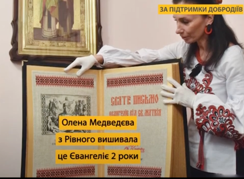 Українка вишила найбільшу у світі книгу (відео) фото
