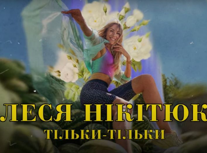 Леся Нікітюк переспівала хіт Софії Ротару: трек про звільнений Херсон (Відео) фото