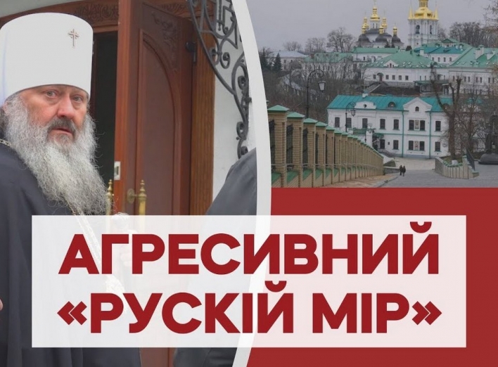 Верховна Рада хоче заборонити в Україні російську церкву та пов’язані з нею організації фото