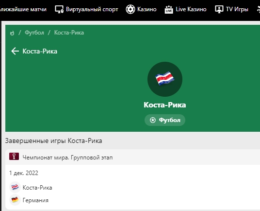 Что нужно знать о ставках на сборные