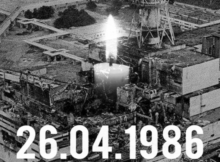26 квітня – День пам’яті про Чорнобильську катастрофу фото
