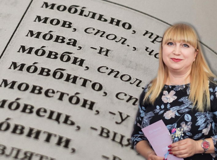 Української мови у побуті стає більше: поради від філологині фото