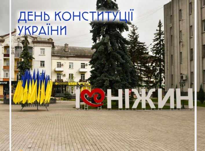 28 червня - День Конституції України: привітання від міського голови Олександра Кодоли