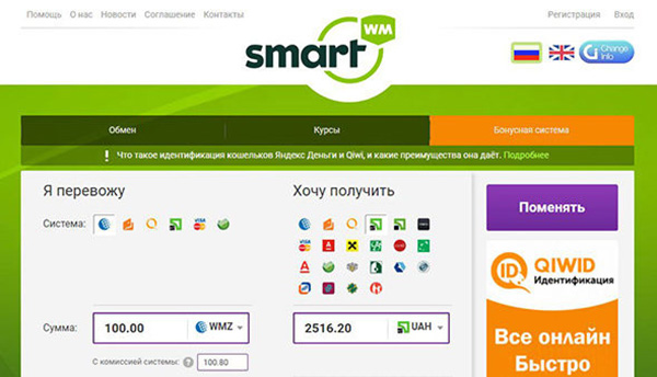 вывести вебмани smartwm.ru