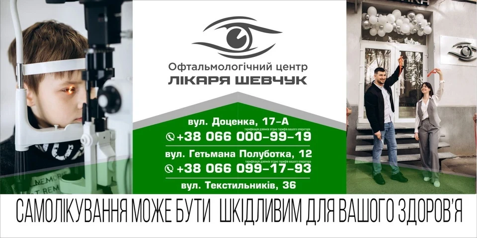 Медичні центри Чернігова: професійний підхід до проблем зі здоровʼям фото №2