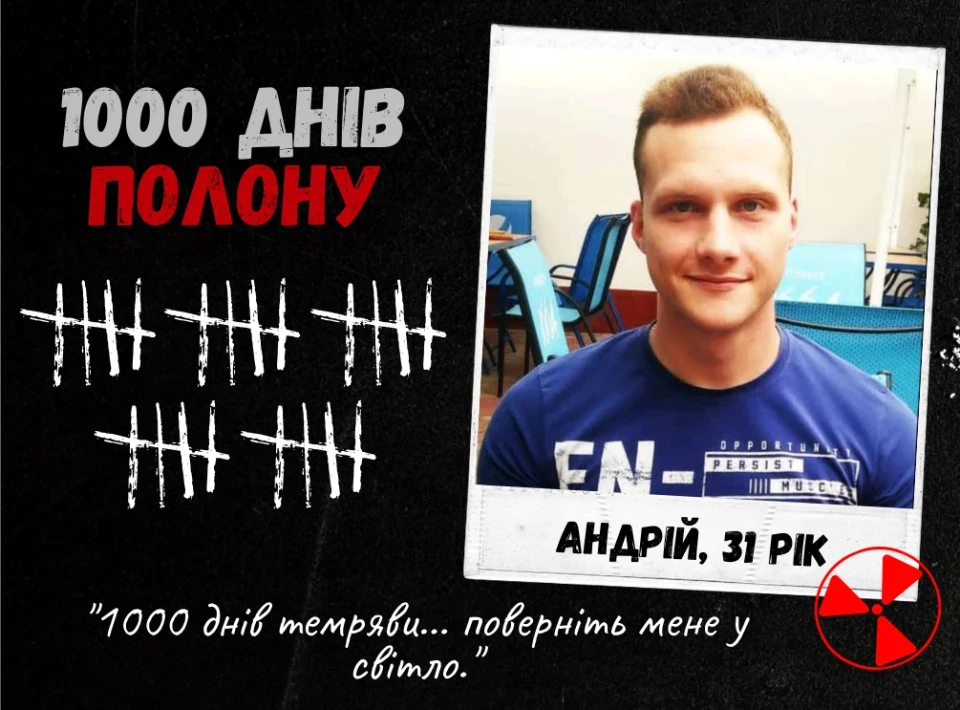 1000 днів полону: почуйте голоси Захисників ЧАЕС фото №2