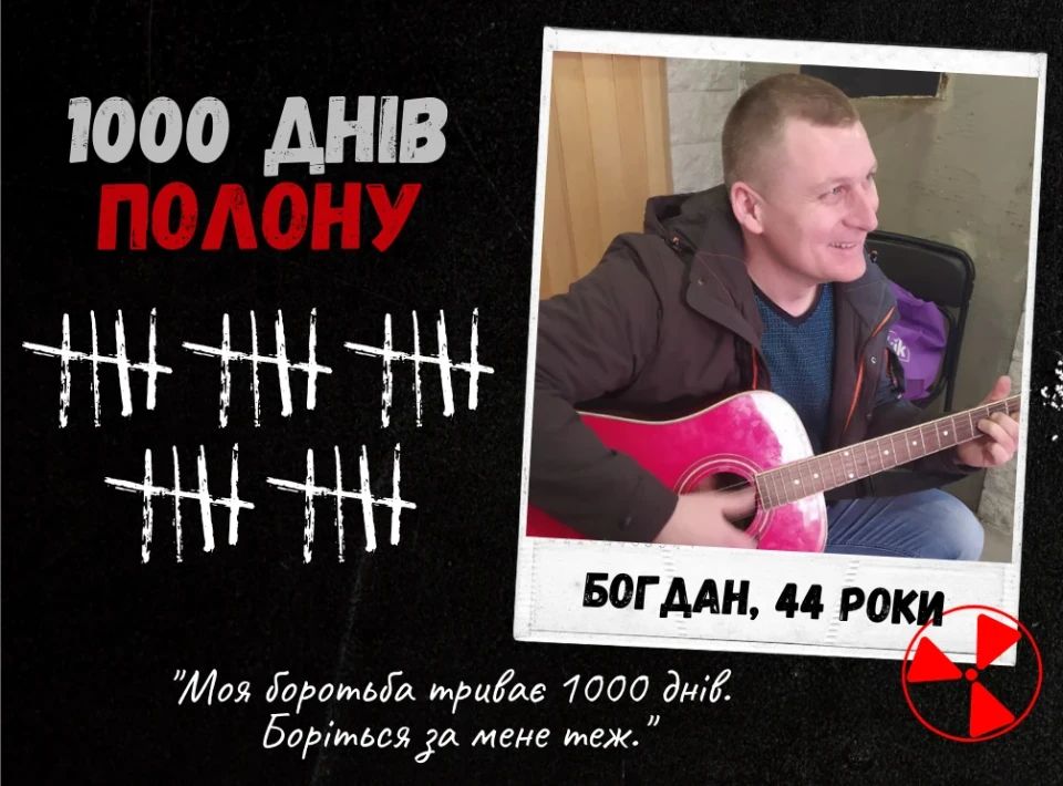 1000 днів полону: почуйте голоси Захисників ЧАЕС фото №8