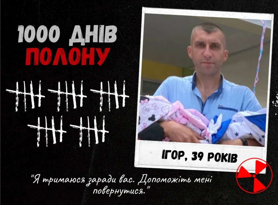 1000 днів полону: почуйте голоси Захисників ЧАЕС фото №21