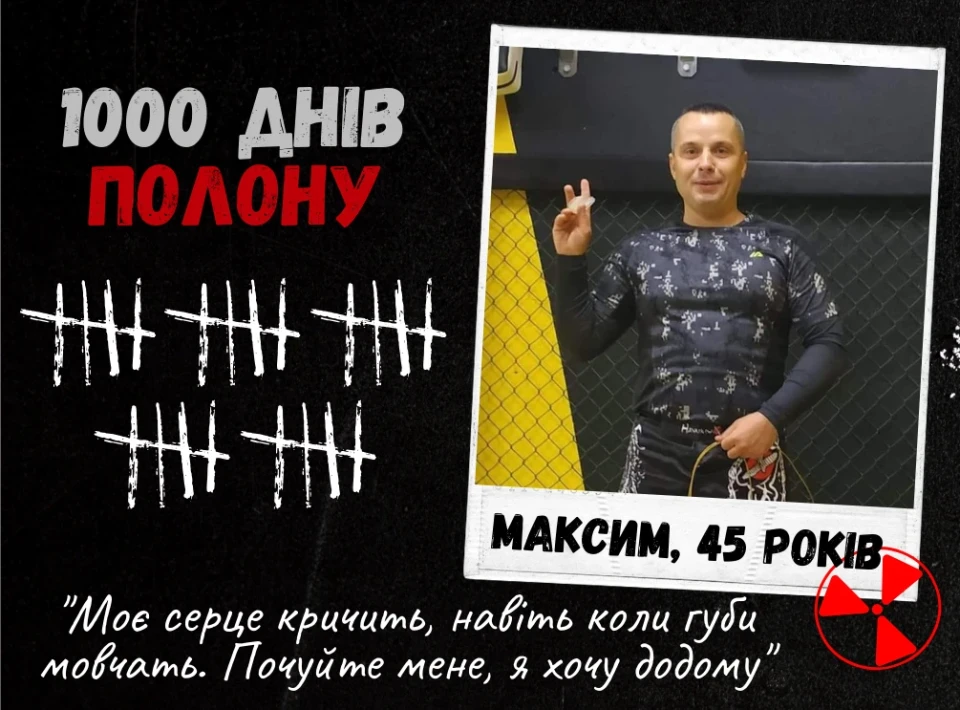 1000 днів полону: почуйте голоси Захисників ЧАЕС фото №23