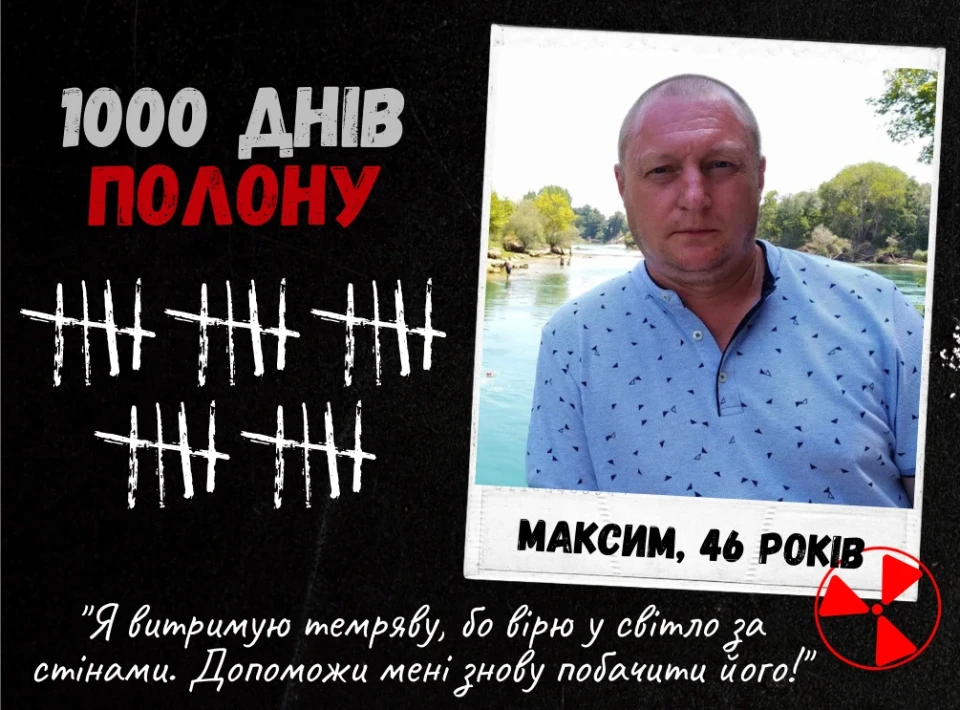 1000 днів полону: почуйте голоси Захисників ЧАЕС фото №24