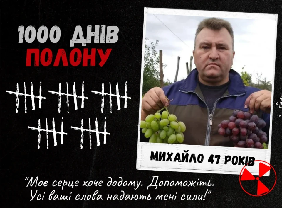 1000 днів полону: почуйте голоси Захисників ЧАЕС фото №26