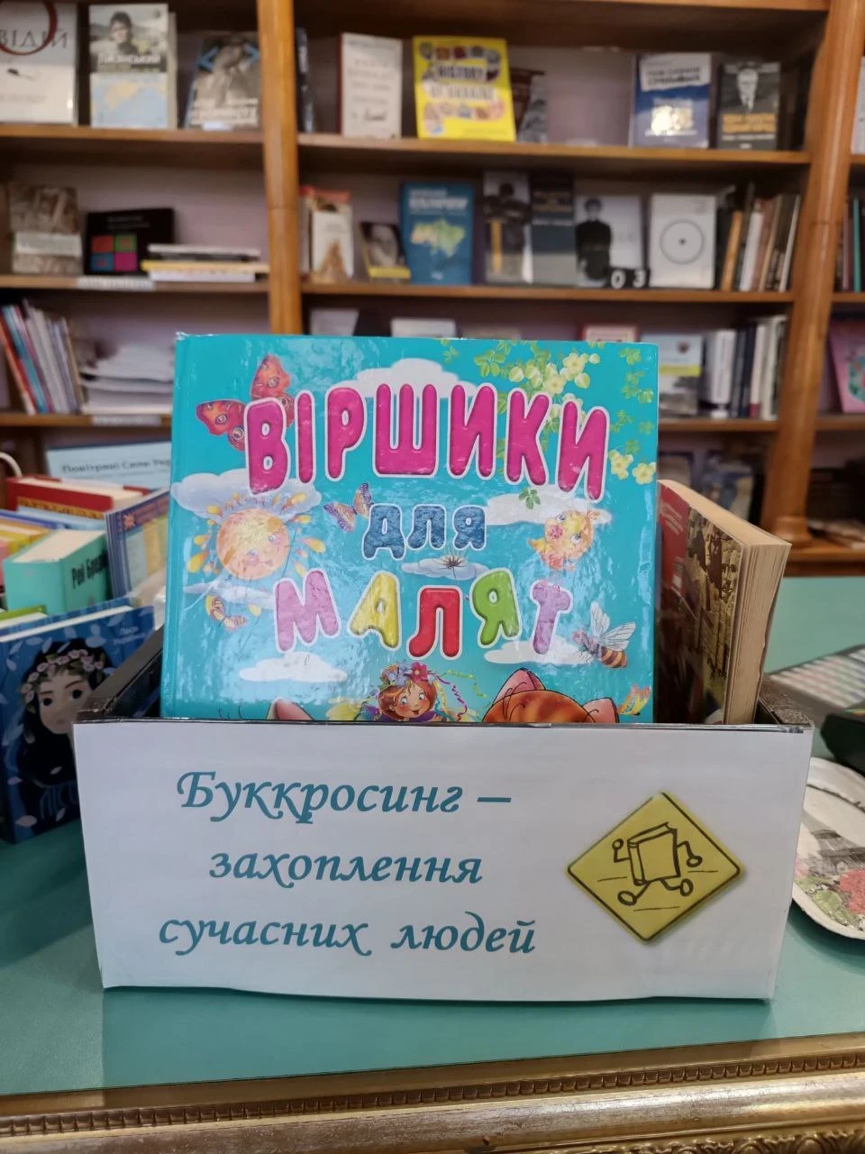 Буккросинг у Ніжині: де обмінятися книгами та дати їм нове життя фото №3