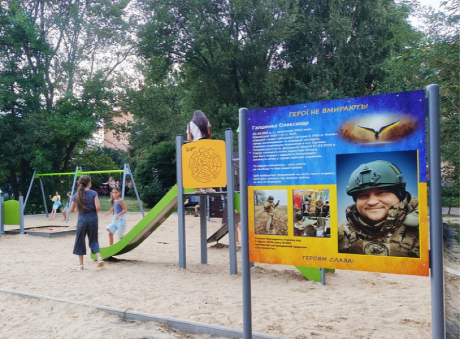 «Хотіла подякувати добром»: у Ніжині зʼявився дитячий майданчик на згадку загиблого сапера