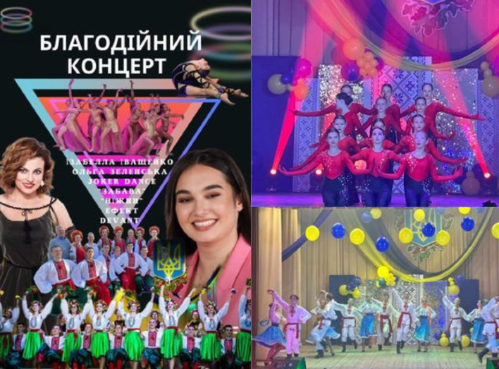 У Міському Будинку культури відбувся благодійний концерт: туди завітала Ізабелла Іващенко фото У Міському Будинку культури відбувся благодійний концерт: туди завітала Ізабелла Іващенко фото