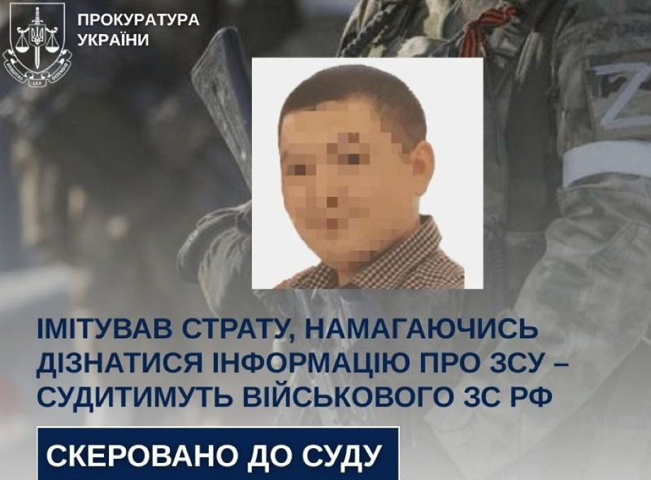 Військового рф судитимуть за жорстоке поводження з цивільним: окупанту "світить" від 8 до 12 років