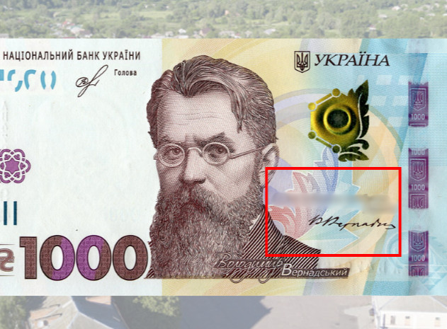 Володимир Вернадський з купюри "1000 гривень" каже, що "вірить у..."?