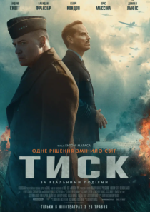 ТИСК