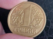 Стару монету 1 гривня 1992 року можуть оцінити до 40 тисяч гривень
