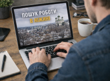 Робота у Ніжині: де шукати, які є вакансії та яка зарплата 