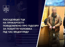 На Прикарпатті заступника начальника ТЦК підозрюють у жорстокому побитті чоловіка під час медогляду