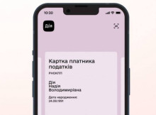 У Дії незабаром з’являться сповіщення про податки на авто, житло і землю