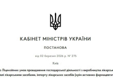 На АЗС в Україні офіційно дозволили продавати частину ліків