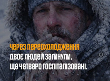 На Рівненщині двоє людей загинули від переохолодження через сильні морози