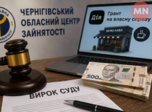 У Ніжині суд виніс вирок чоловікові, який отримав 250 тисяч гривень гранту на бізнес і закрив ФОП через місяць