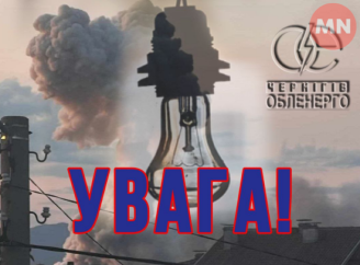 У Ніжинському районі пошкоджено енергооб’єкт