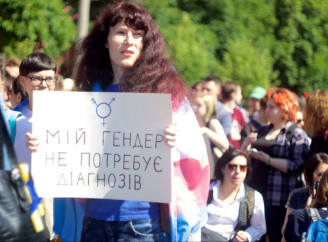 Україна набрала 8 із 32 балів у рейтингу прав трансгендерних людей