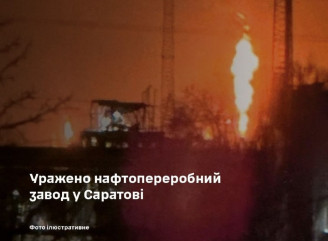 Удар по Саратову: ЗСУ уразили НПЗ і пункт управління "Рубікона"