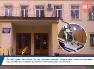 У Ніжинській стоматполіклініці облаштовують кабінет для маломобільних груп населення - Відео