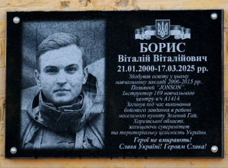 У Ніжині вшанували пам’ять Віталія Бориса меморіальною дошкою