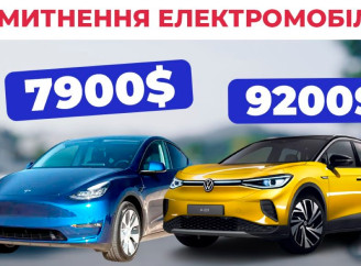 Електромобілі із США в Україну. Встигніть замовити до кінця 2025 року без розмитнення