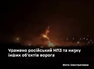 Генштаб підтвердив ураження НПЗ у Слов’янську-на-Кубані та низки об’єктів росіян