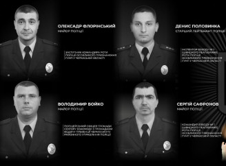 На Черкащині під час затримання підозрюваного загинули четверо поліцейських