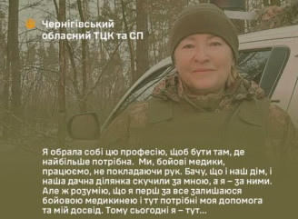 З Ніжина — на фронт: історія бойової медикині Ірини