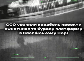 Сили оборони України уразили російський військовий корабель у Каспійському морі