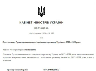 Середня зарплата в Україні може зрости до 44 тисяч грн до 2029 року