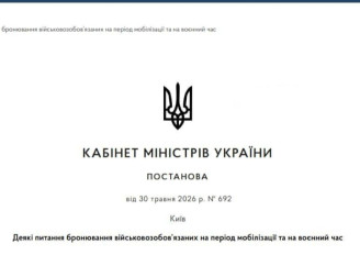 Кабмін змінив правила бронювання військовозобов'язаних працівників