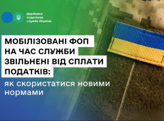 Мобілізовані ФОПи офіційно звільнені від податків на час служби
