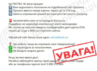 У месенджерах поширюють фейкові повідомлення про виплату 2200 грн