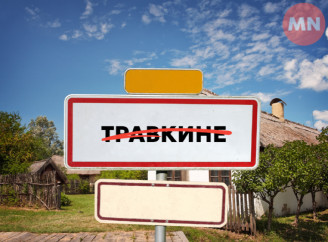 У Ніжинському районі два села отримали нові назви