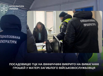 На Вінниччині посадовицю ТЦК викрито на вимаганні грошей у матері загиблого військовослужбовця